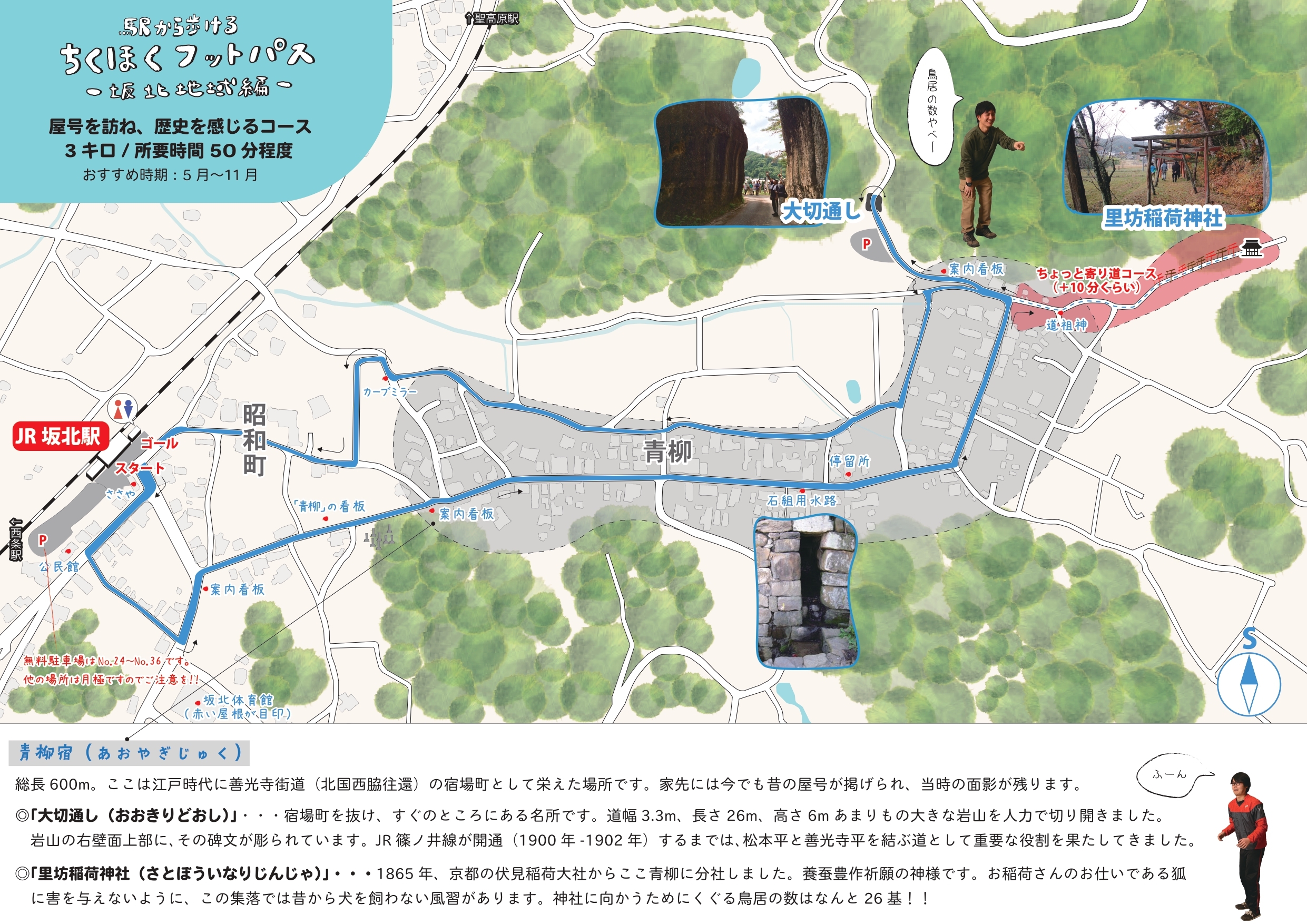 坂北地域裏.jpg