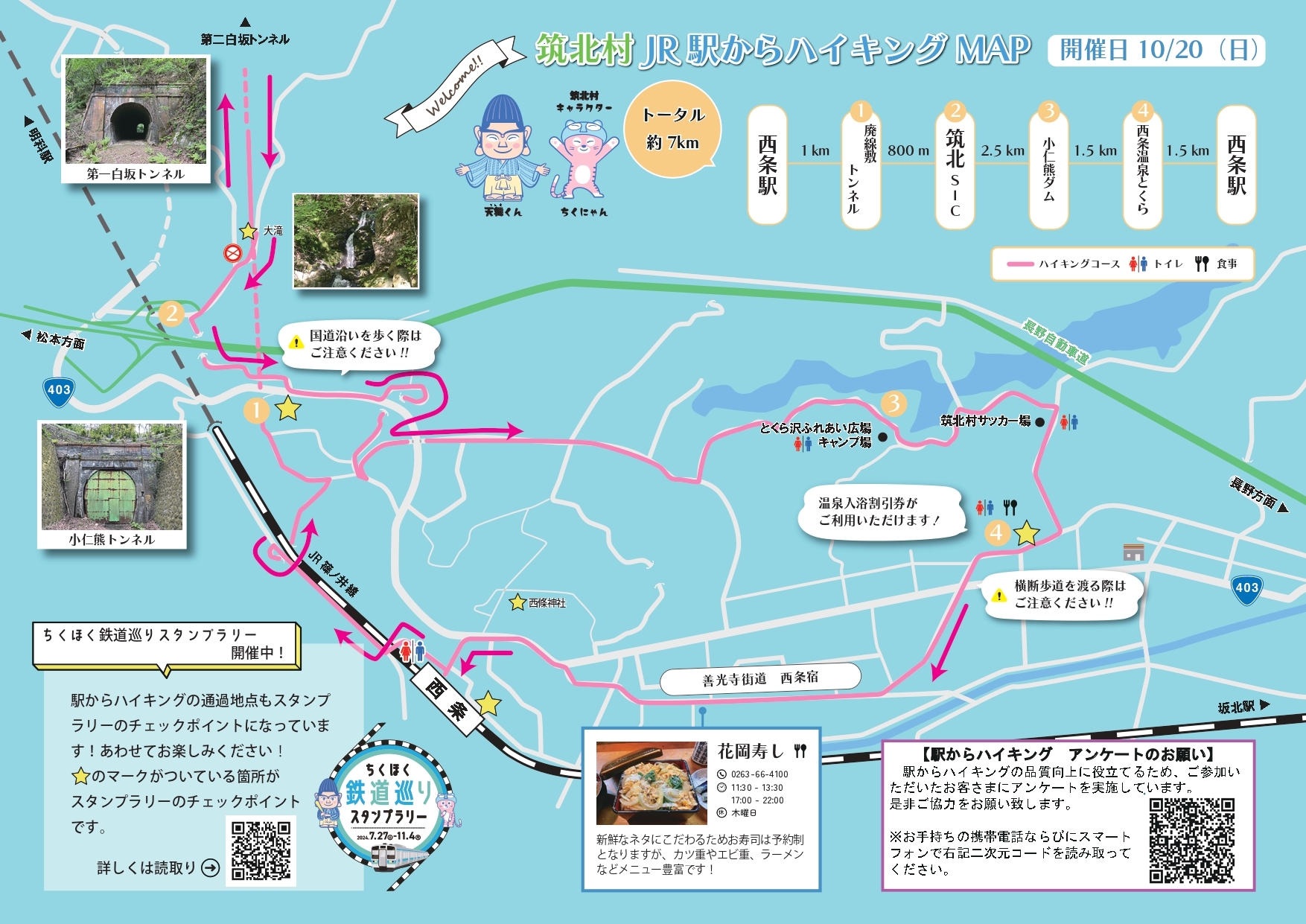 駅からハイキング 2024-秋.jpg
