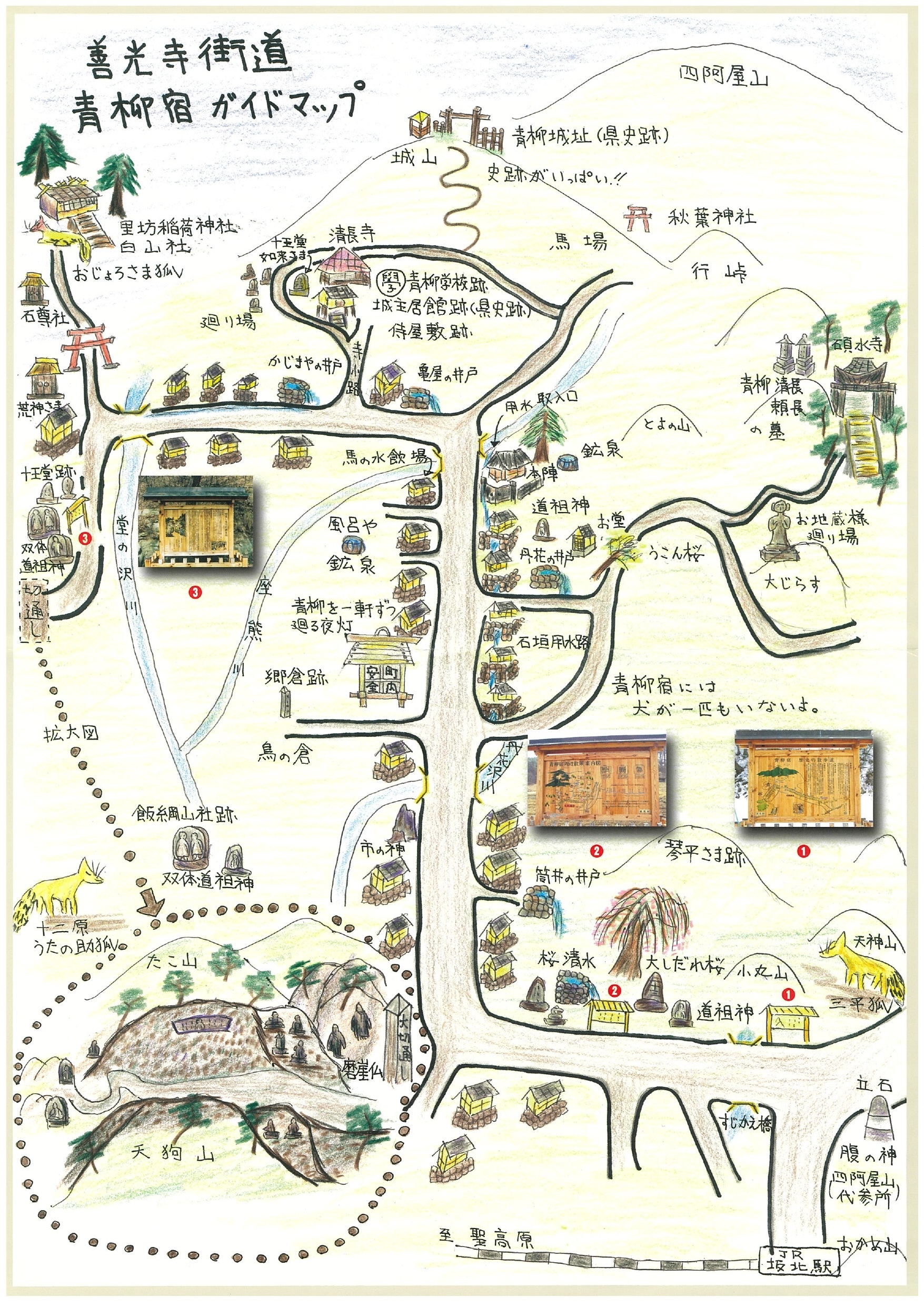 ガイドブック - 筑北村公式ホームページ