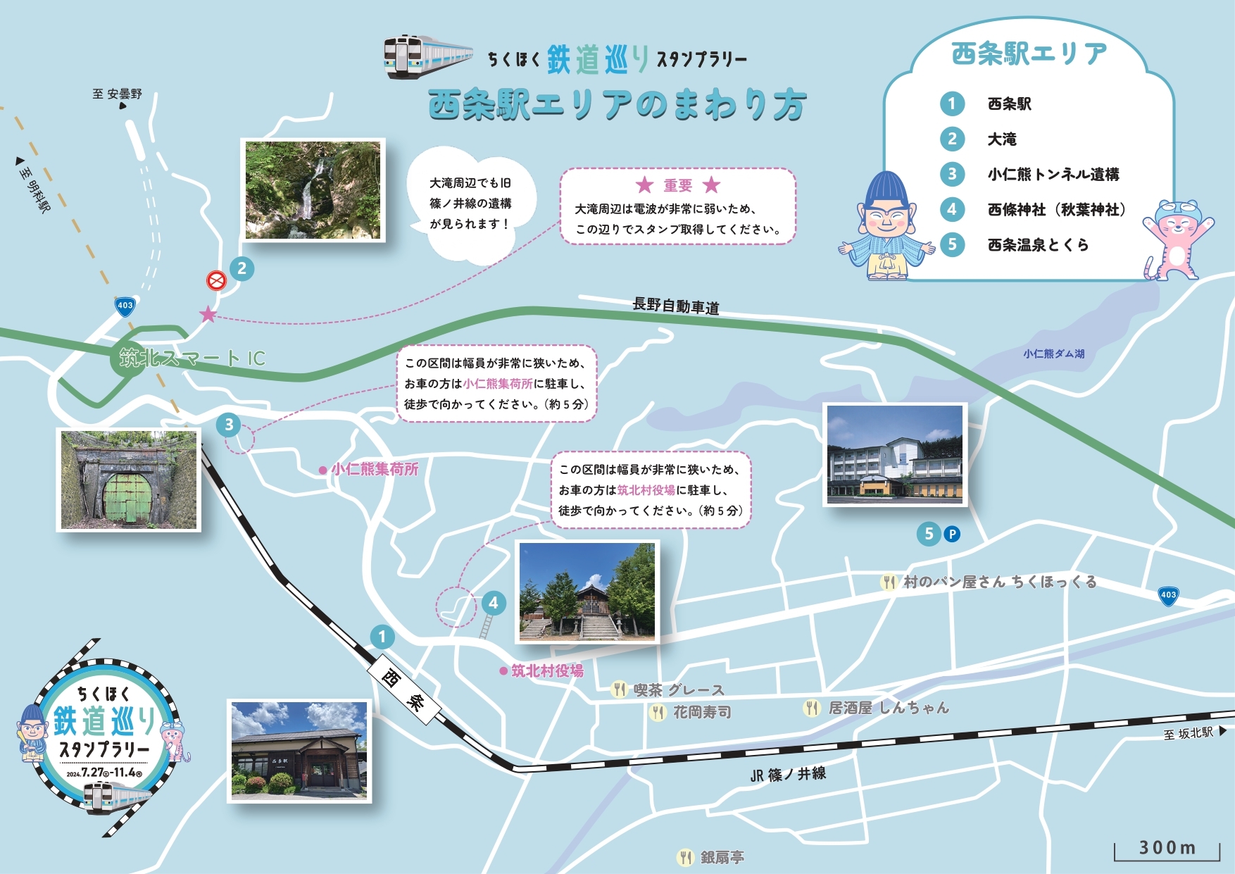 1.西条駅エリア_page-0001.jpg