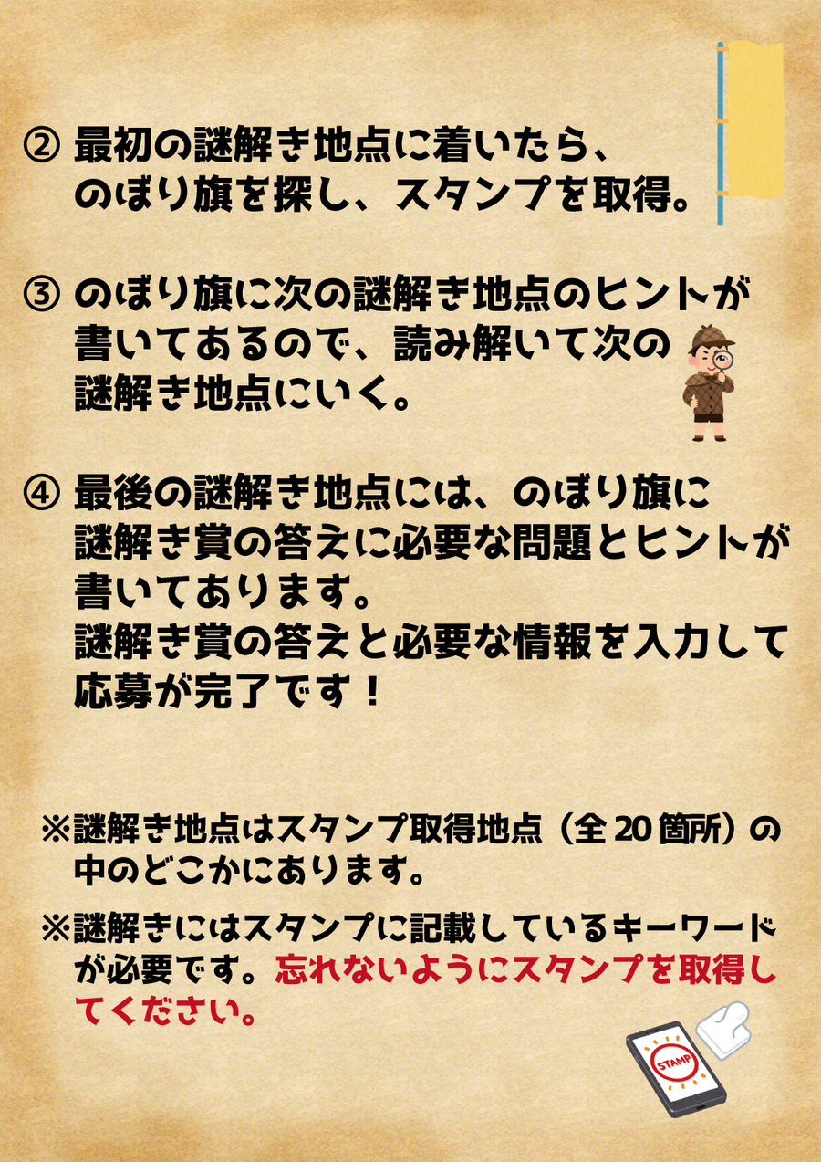 謎解きのやり方2.jpg