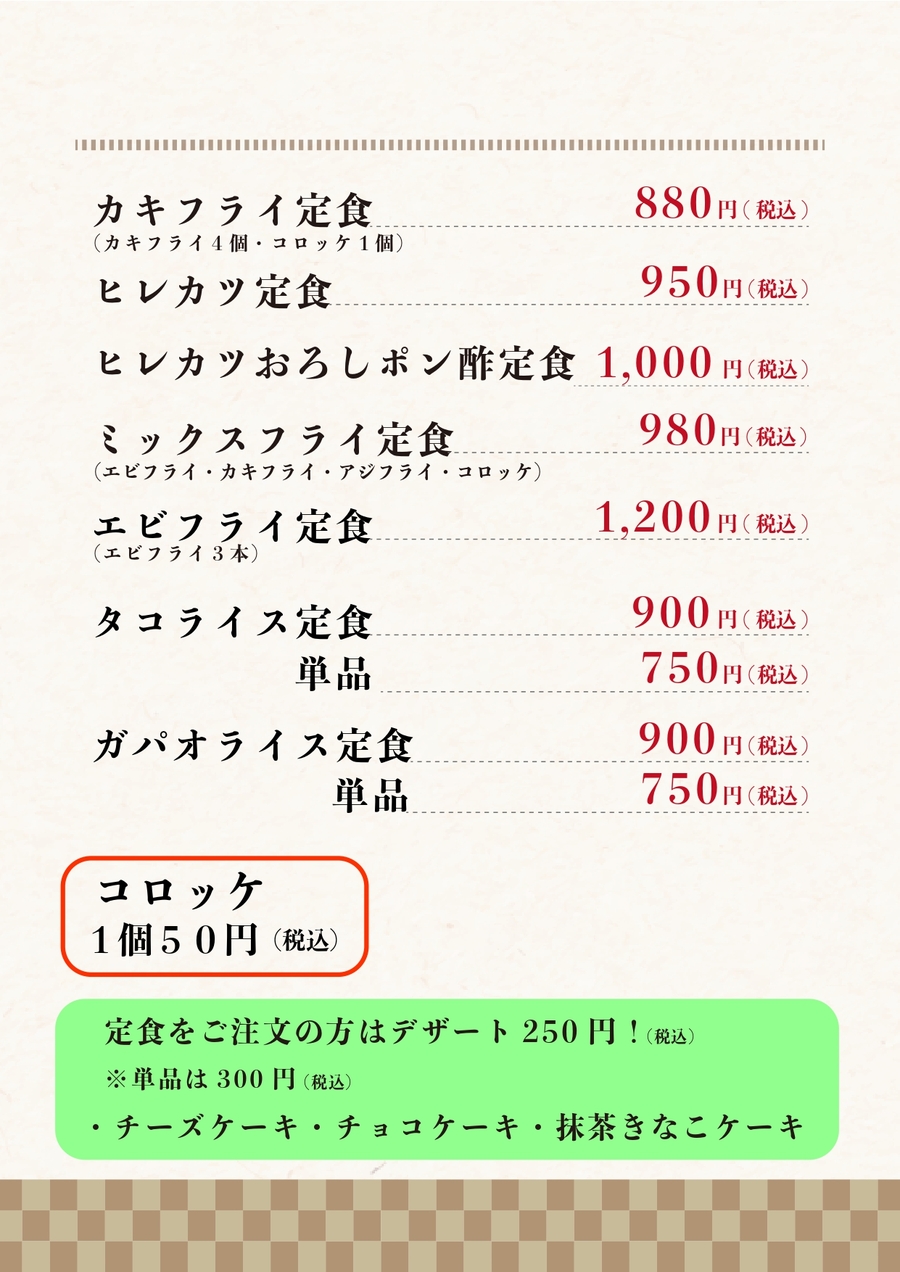 FOODにこにこ税込_page-0002.jpg