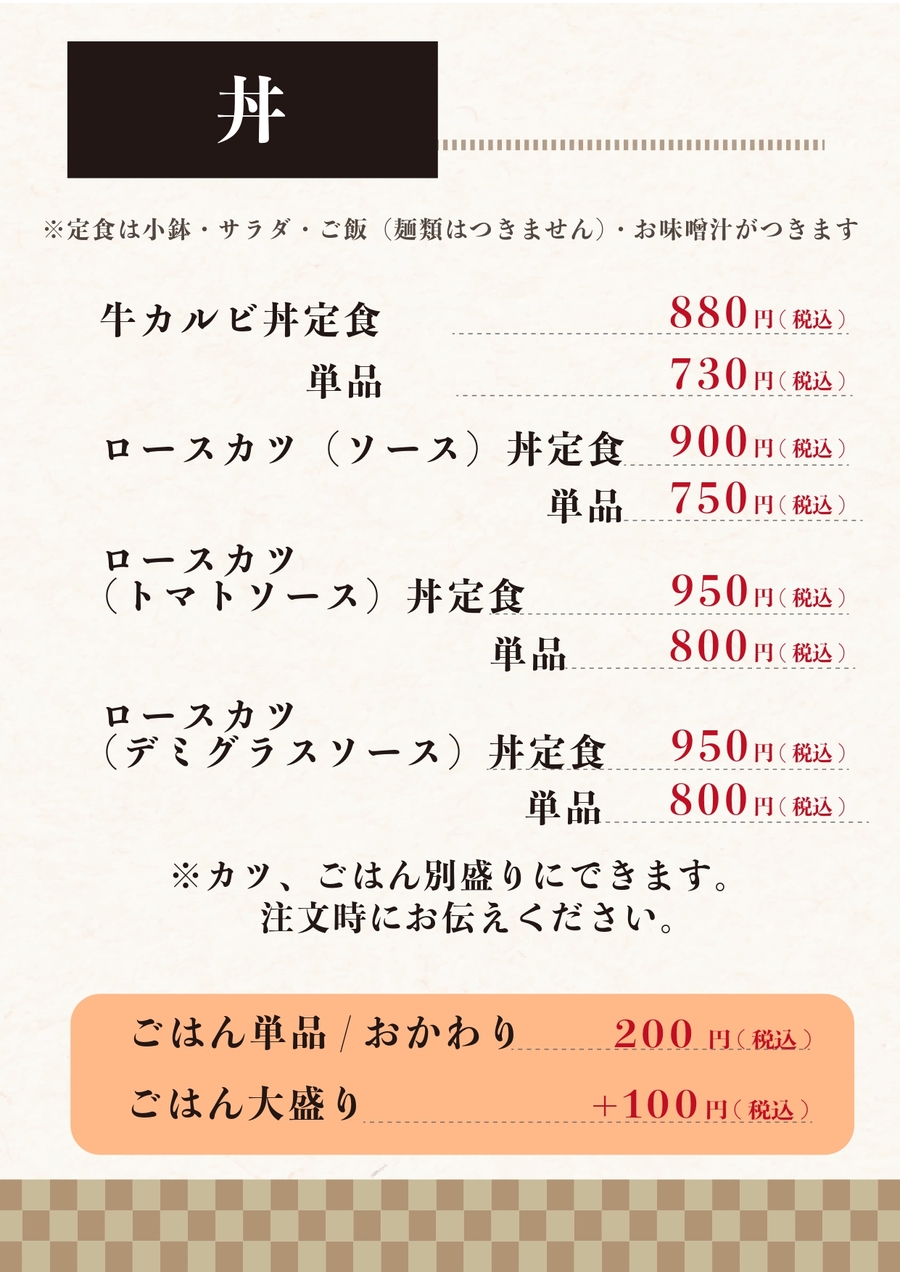 FOODにこにこ税込_page-0003.jpg