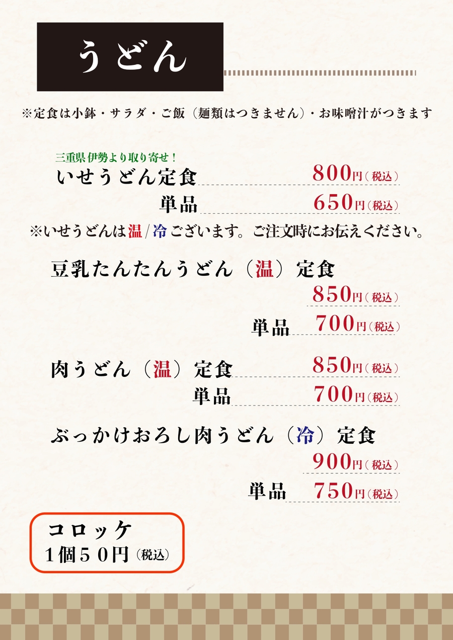 FOODにこにこ税込_page-0005.jpg