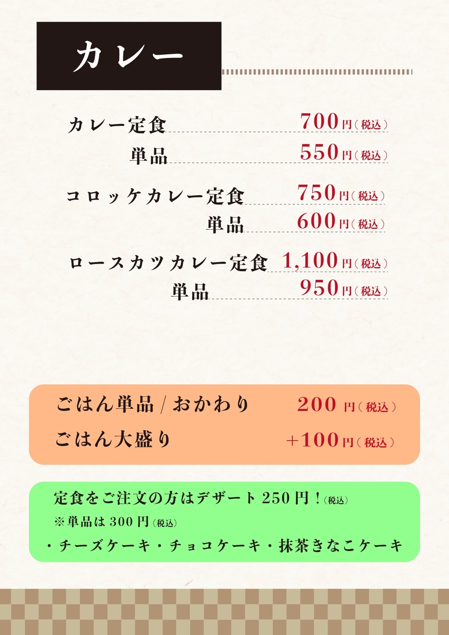 FOODにこにこ税込_page-0006.jpg