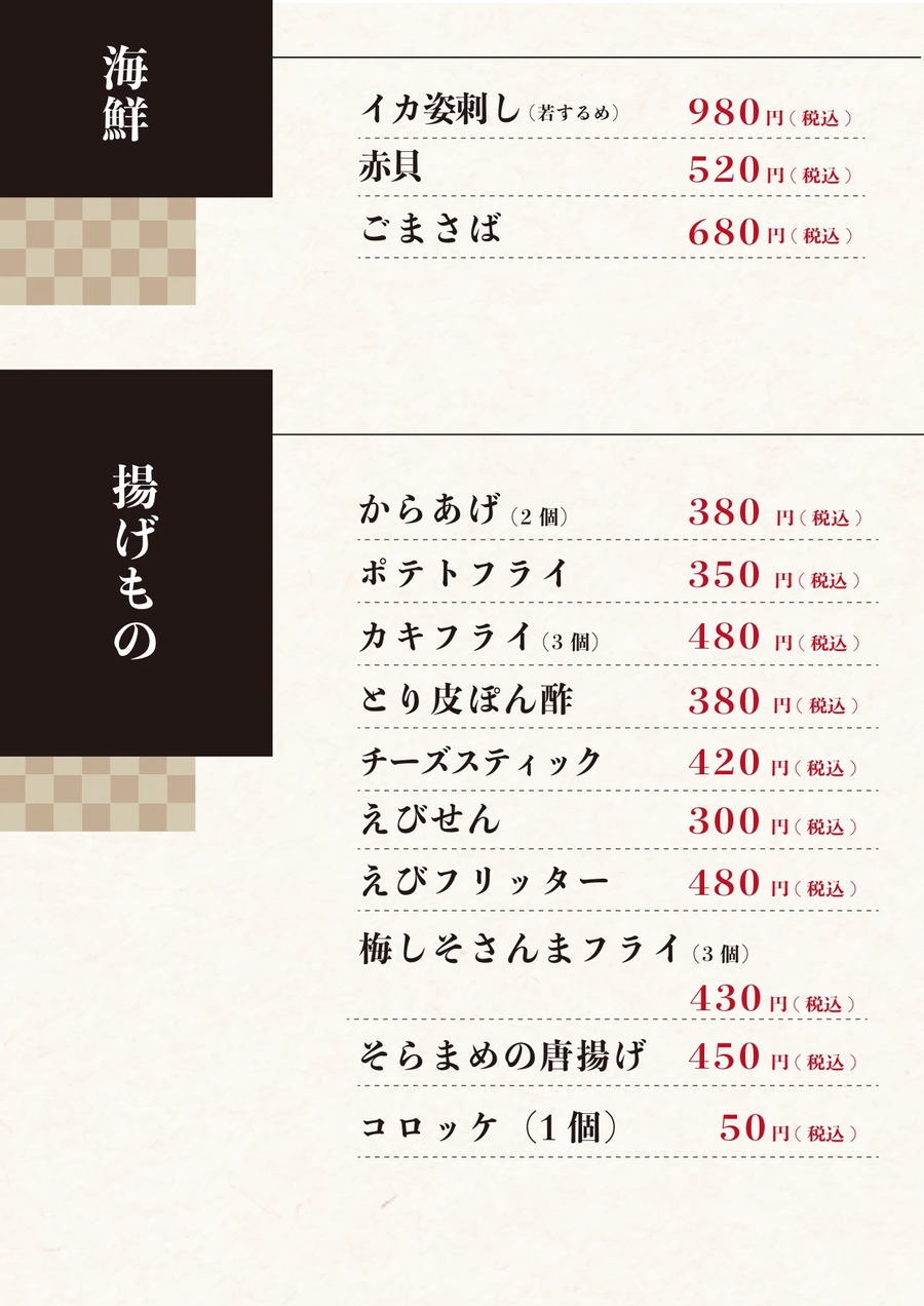 FOODにこにこ税込_page-0008.jpg