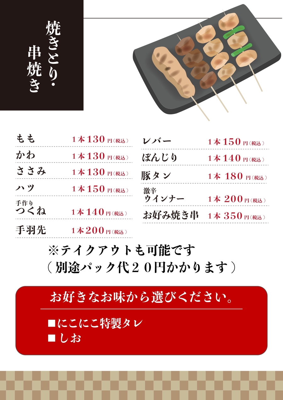 FOODにこにこ税込_page-0009.jpg