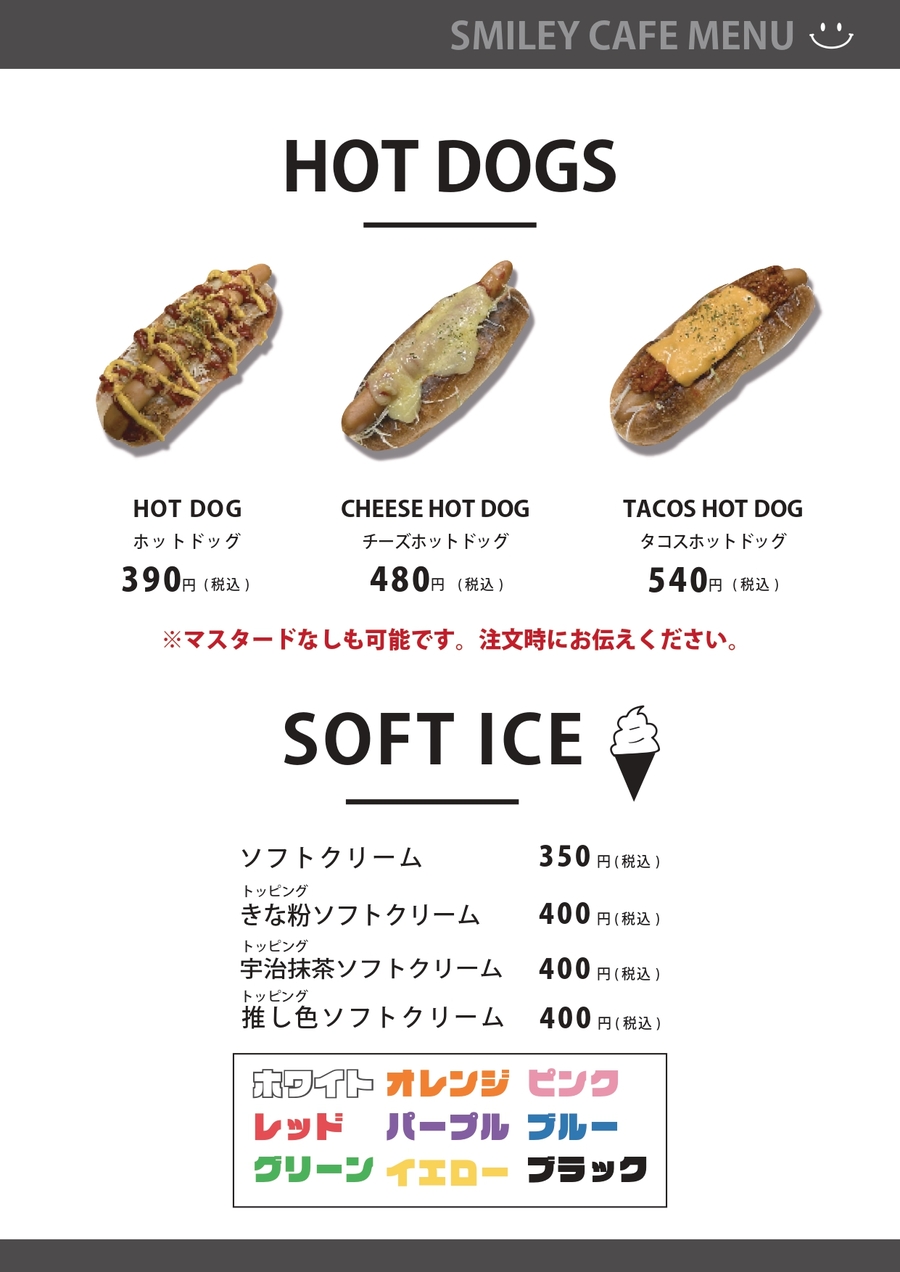 CAFEにこにこ税込_page-0001.jpg
