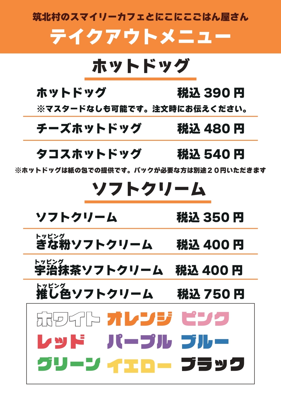 テイクアウトメニュー税込_page-0005.jpg