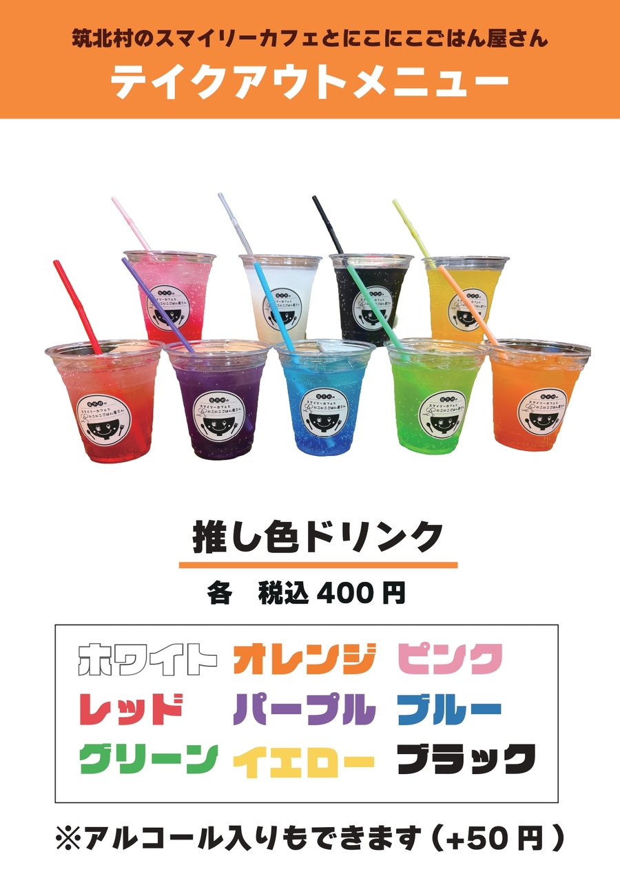 テイクアウトメニュー税込_page-0008.jpg