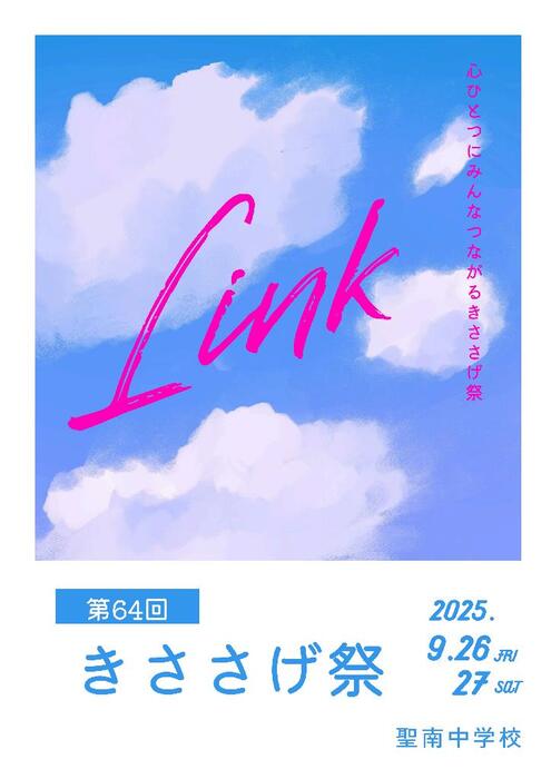 きささげ ポスター.jpg