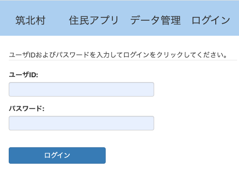住民アプリ1.png