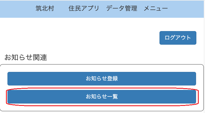 住民アプリ2.png