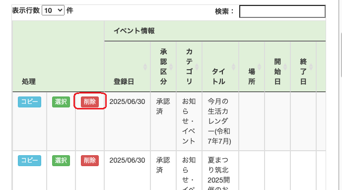 住民アプリ4.png