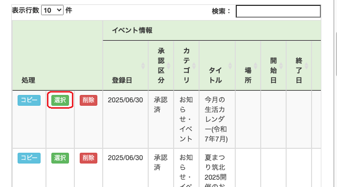 住民アプリ5.png