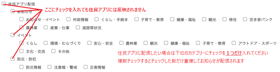 住民アプリ9.png