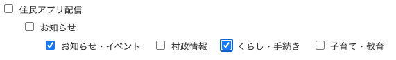 住民アプリ10.png