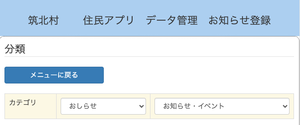 住民アプリ3.png