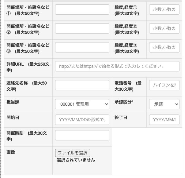 住民アプリ5.png