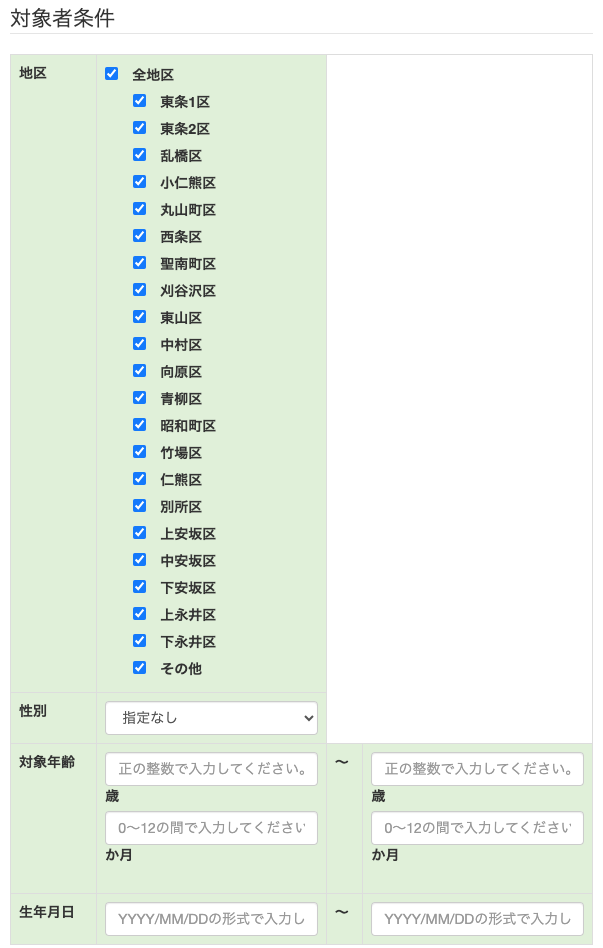 住民アプリ7.png