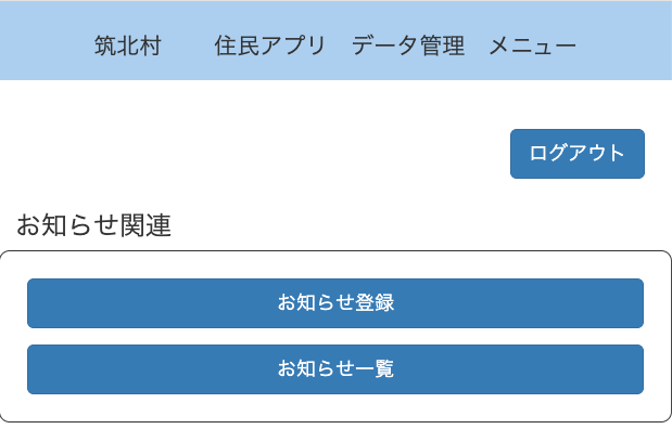 住民アプリ2.png