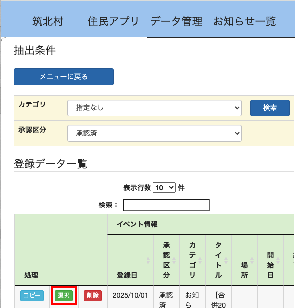 住民アプリ12.png