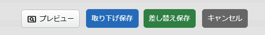 記事編集.png