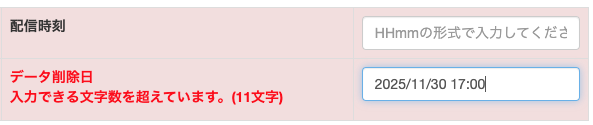 終了予約記事5.png