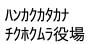 使っちゃだめな文字