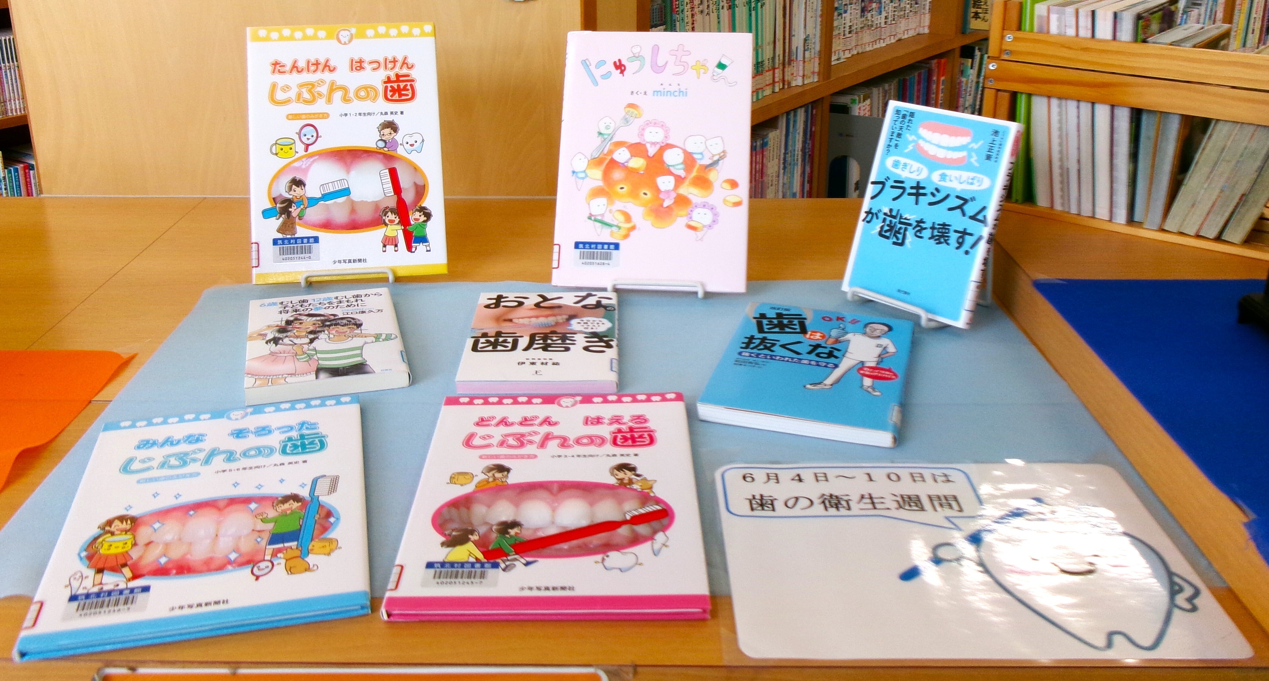 歯と口の健康習慣.JPG