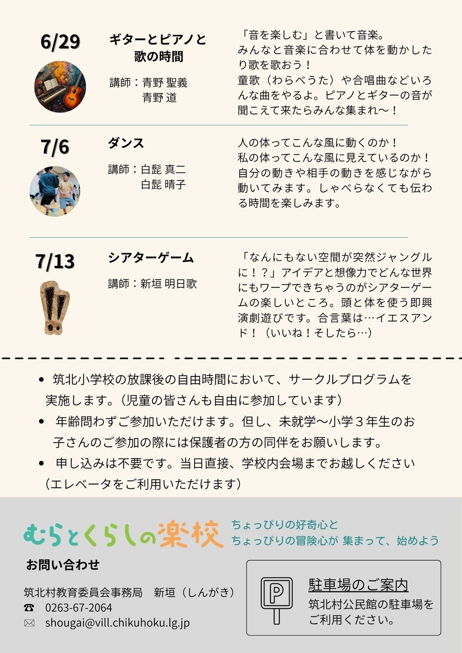月うら.jpg