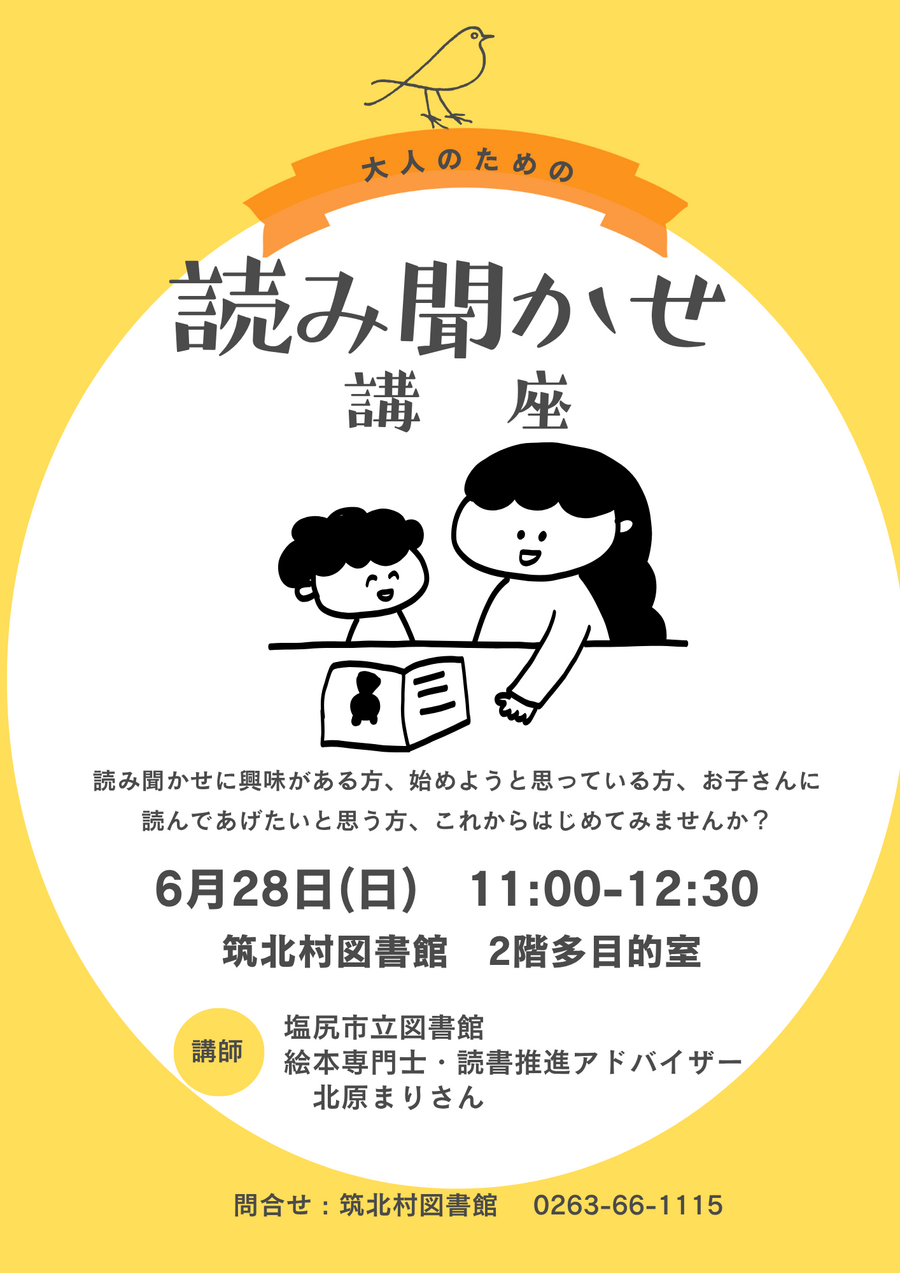 よみきかせ.png