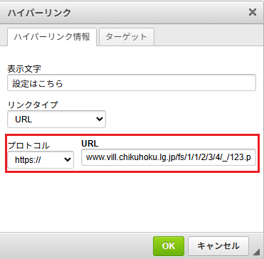 https://www.vill.chikuhoku.lg.jpを取り去る