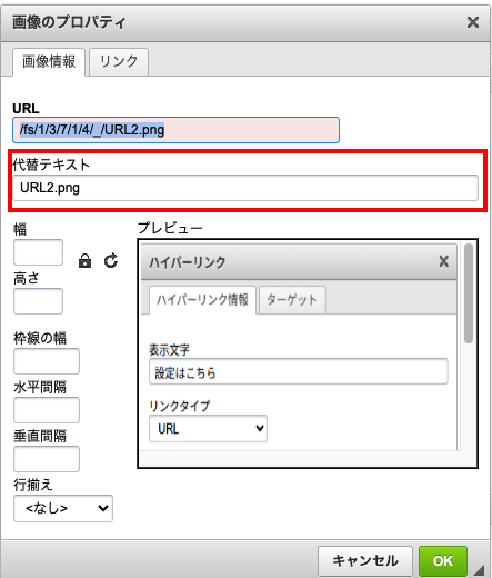 画像のプロパティ