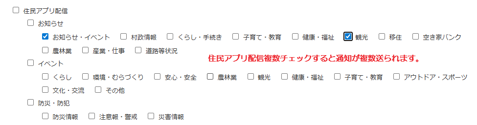 住民アプリ複数チェック.png