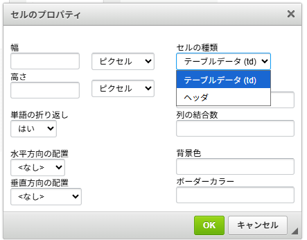 セルのプロパティ2