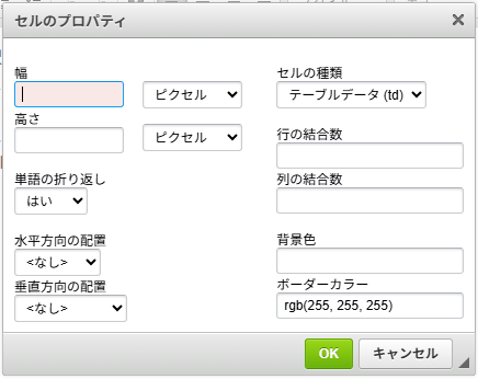 表プロパティ3.png