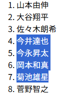 数字付きリスト1.png
