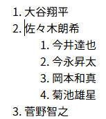 数字付きリスト2.png