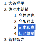 数字付きリスト3.png