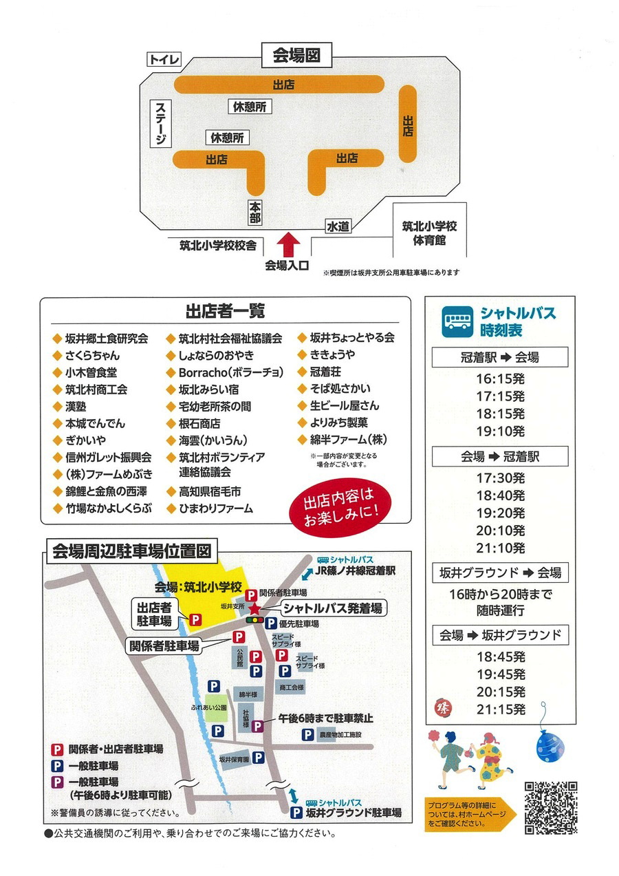 チラシ裏面.jpg