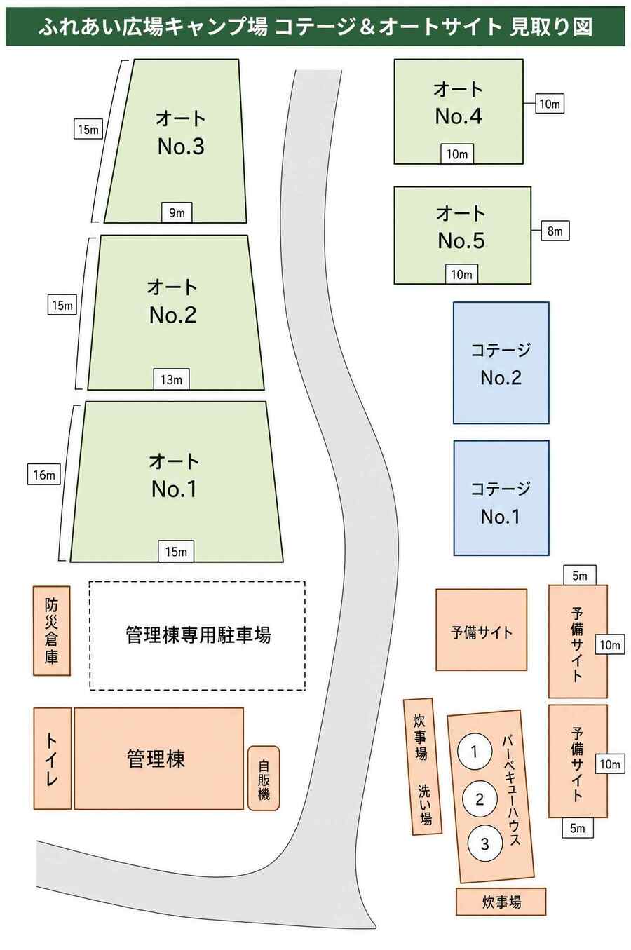 ふれあい広場キャンプ場 コテージ・オートサイトの見取り図