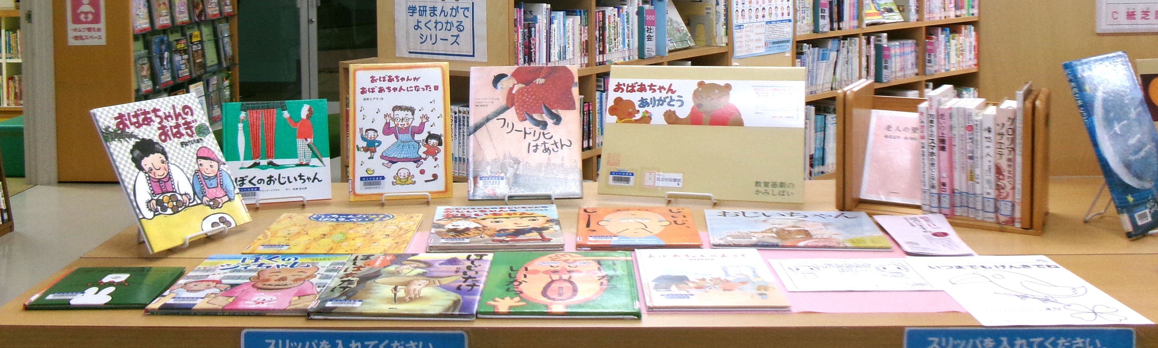 けいろうのひ.JPG