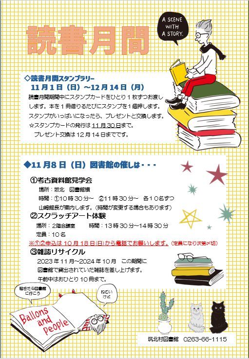 読書月間.JPG