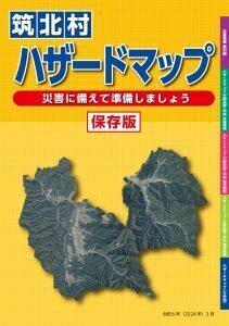 ハザードマップ表示の画像
