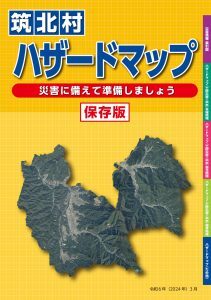 ハザードマップ表示の画像