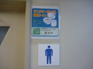設置写真1