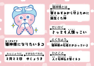 ねこちゃんプロフィール