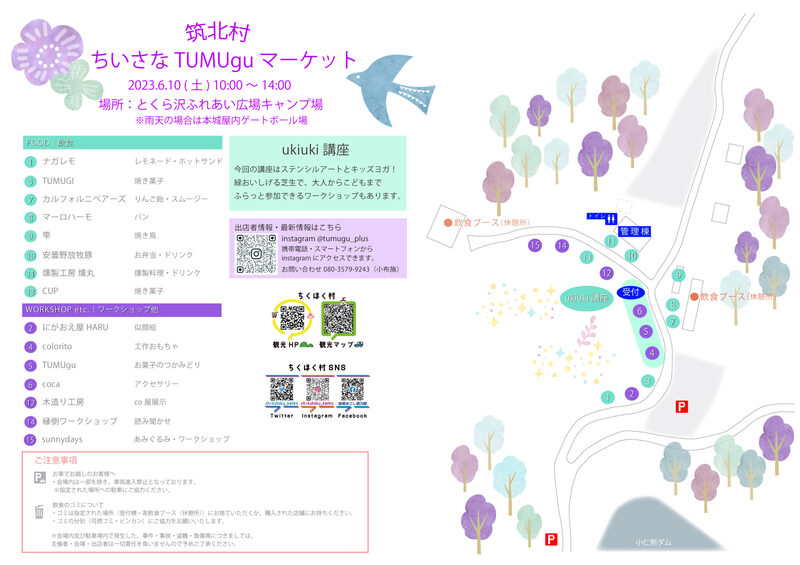 マップ_会場