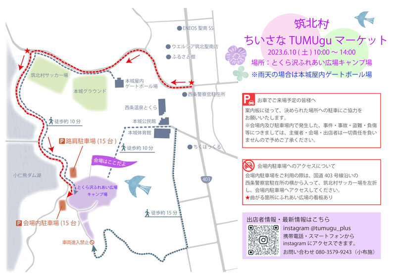 マップ_駐車場2